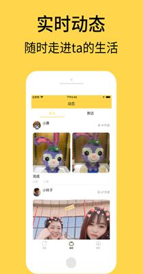 艾彼社交截图2