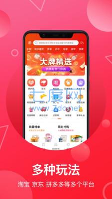 推客联盟