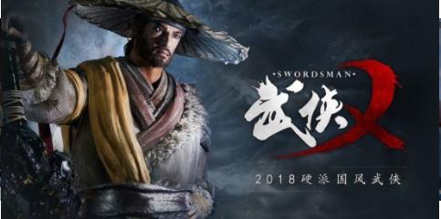 武侠乂手机版 v1.0.5
