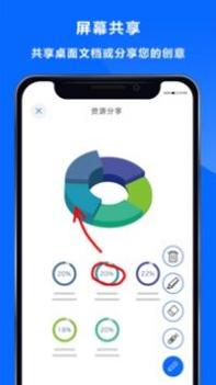好信云会议 v3.0.5