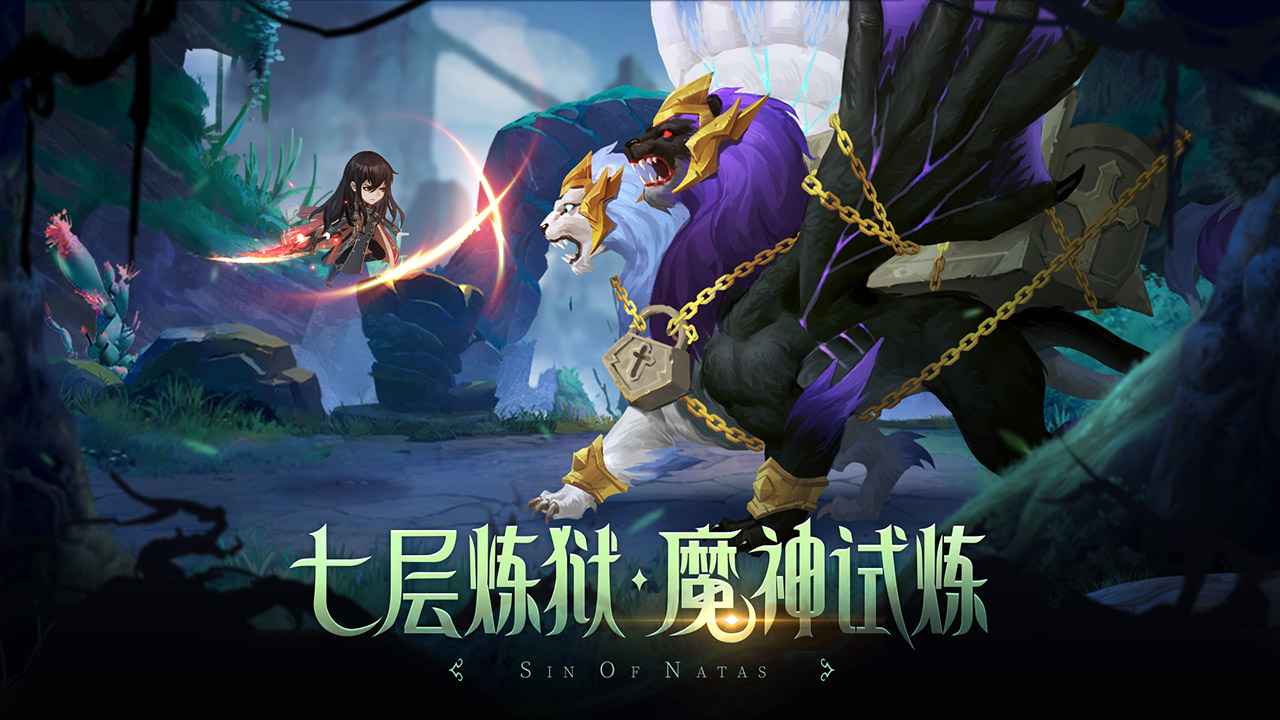 第八秩序手游官网正式版  v3.2.2