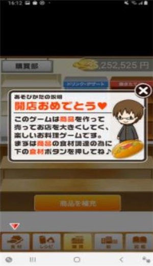 采购达人  v1.0.1