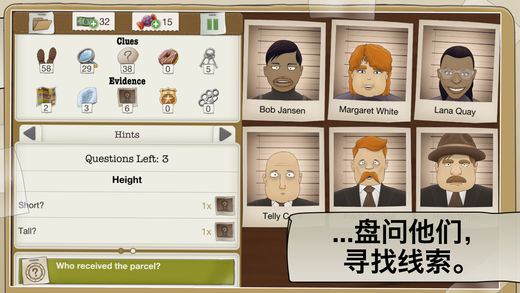 又一个案子解决了 免费版 v3.0.5