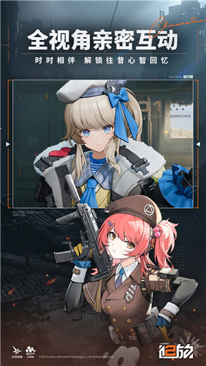 少女前线2追放下载 v5.0.3