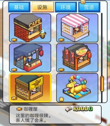 闪耀滑雪场物语完整版