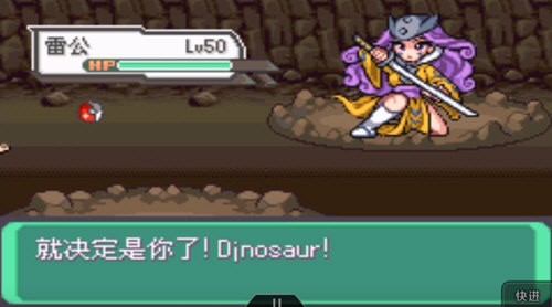 口袋妖怪绿宝石肉鸽汉化版  vV1.0