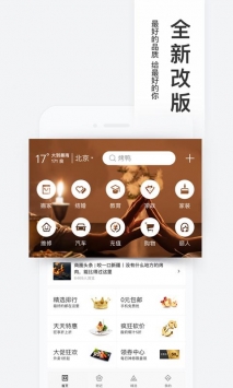 百度糯米ios版 v3.0.5