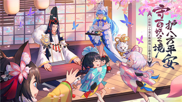 晴明传 需要支持安卓系统5.2以上