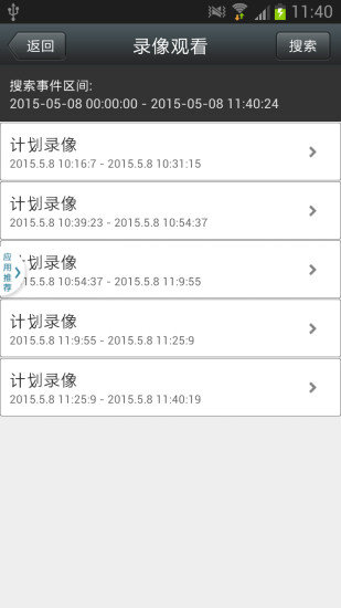 CamHi手机版 v5.4.3