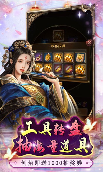 逍遥春秋经典版  v1.0