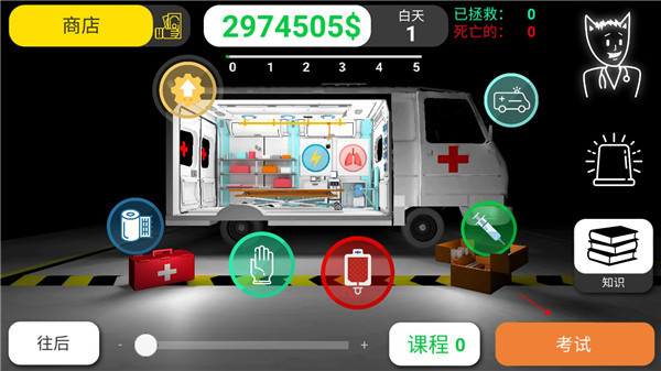 现实医疗模拟器最新版 v50