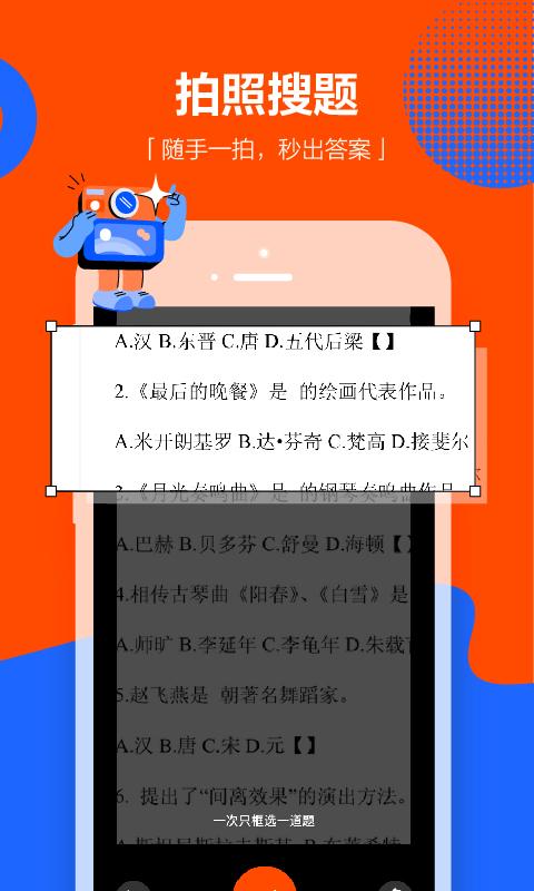 学小易旧版 v1.3