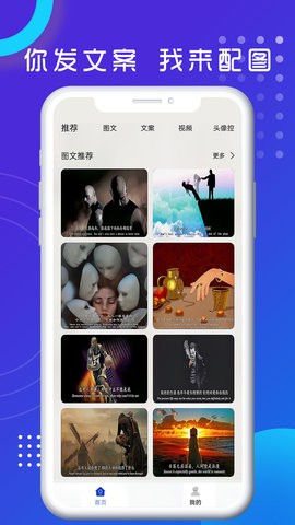 悦图文案  v1.7.0308