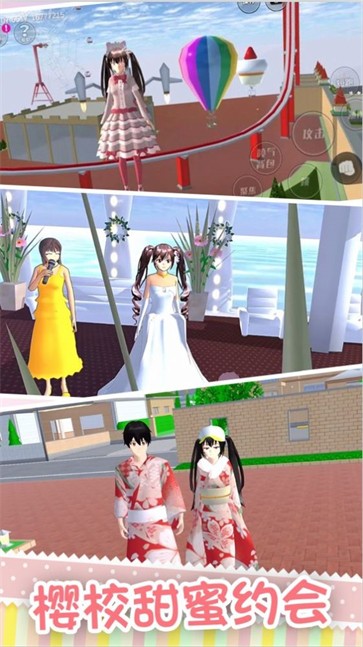 樱花校园之吻  v1.2