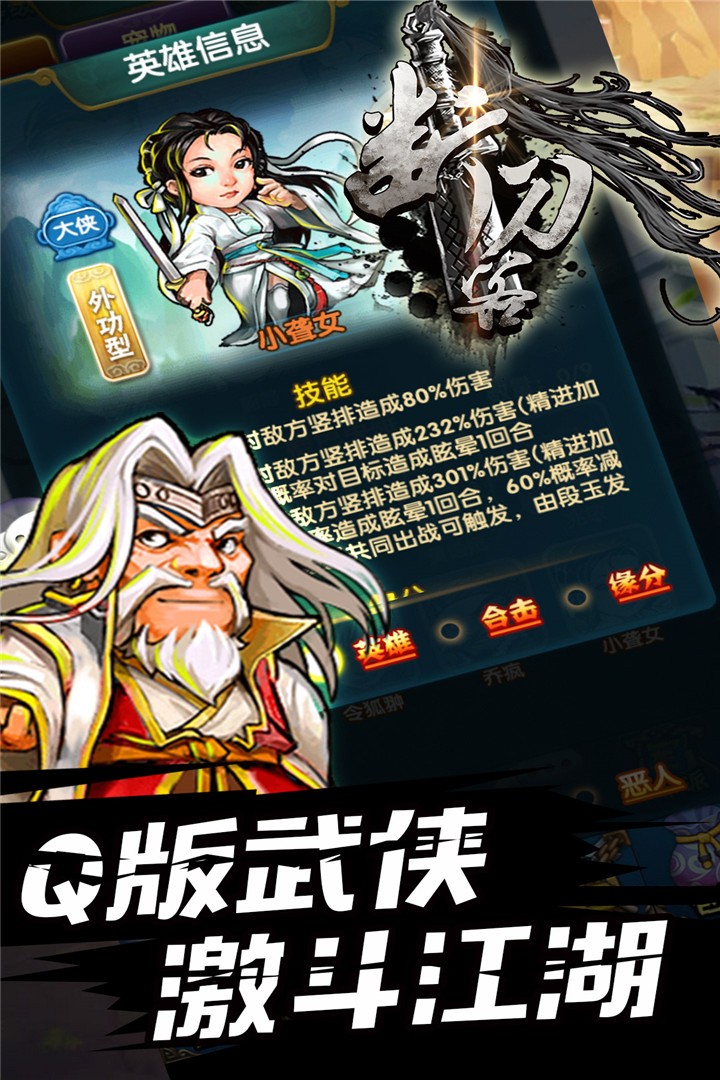 断刀客手游  v1.0.0