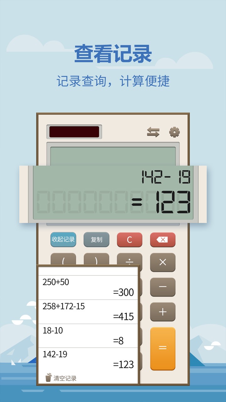 房贷计算器2023  v2.3.5
