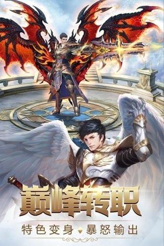 奇迹之剑v12无限钻石版截图1