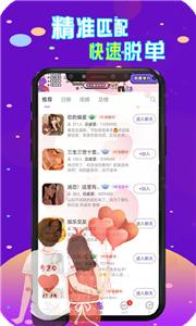 陌探陌交友聊  v19.0.3