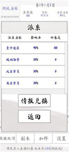 锦衣卫人生模拟器 2022-12-27 07:16