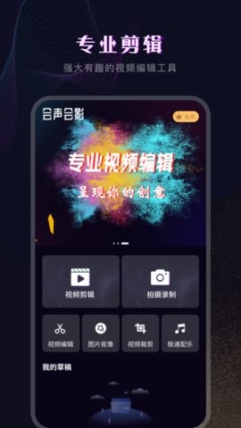 视频抠图剪辑  v1.7