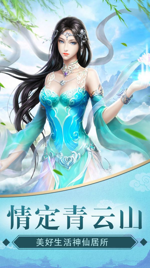 轩辕封神录手游官方版  v5.0.1