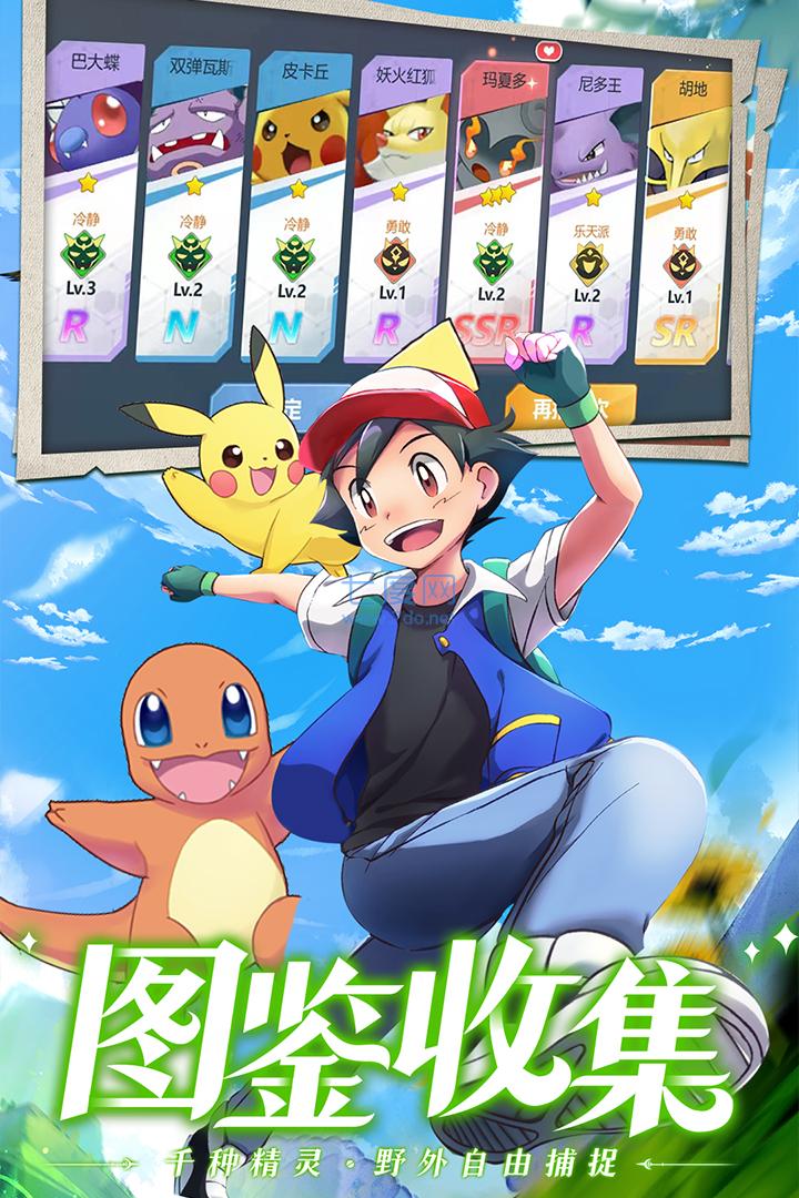 口袋重制破解版