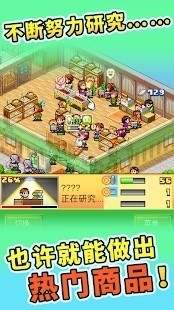 梦想商店街物语debug版2023  v3.00