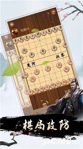 象棋对弈联机版