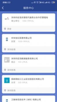 悦见前海 v3.0.5