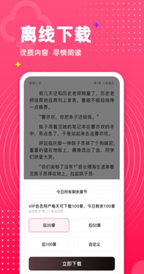 换源小说阅读器.jpg