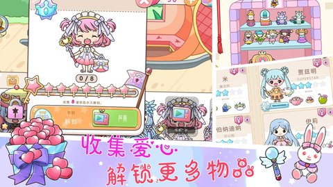 小公主城堡乐园 v1.0