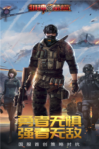 狙神荣耀小米版