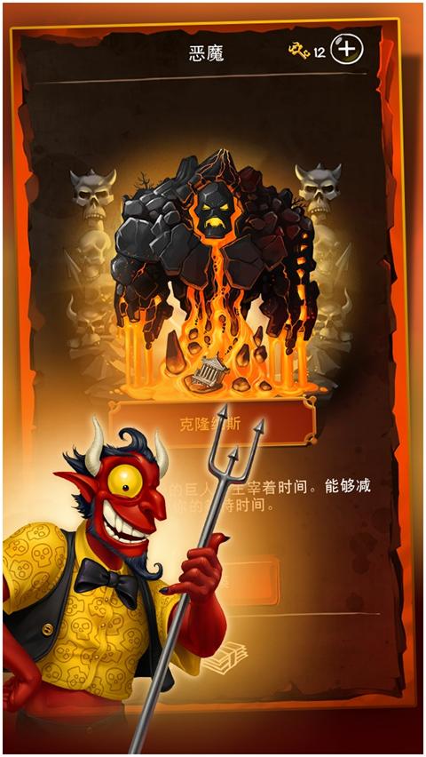 涂鸦恶魔中文最新版 v2.7.16