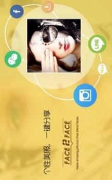 Face2Face v3.0.5