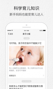 小时光 v3.2.5