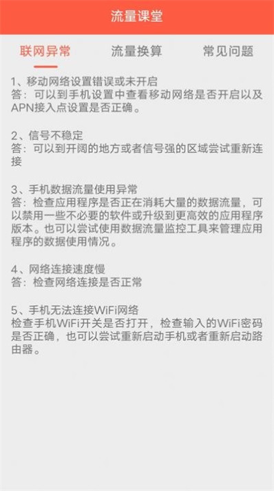 北极星流量截图0