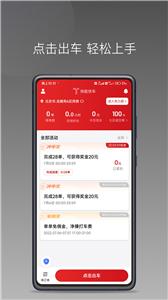 铁航快车司机端