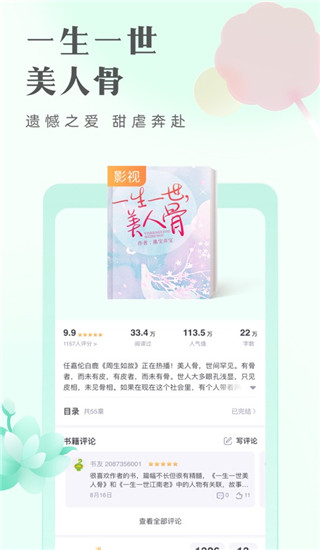 书旗小说app最新版本