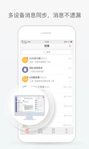 轻推截图2