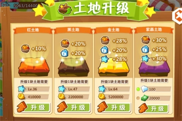 QQ牧场手机版最新版本 v3.6.9