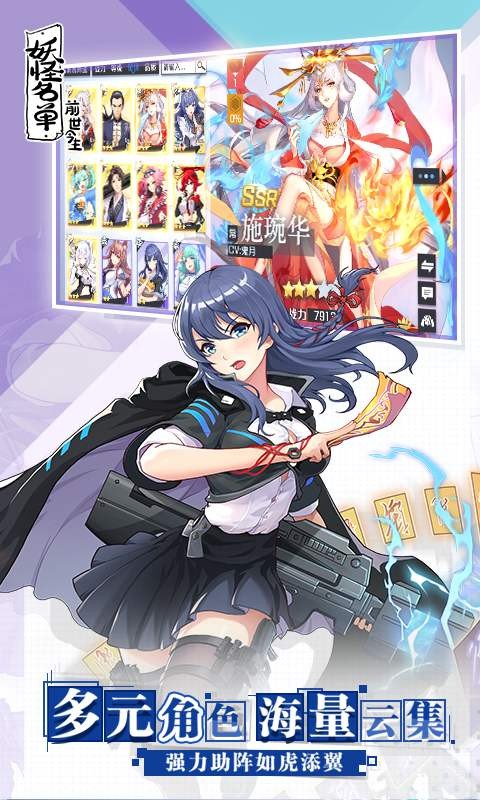 妖怪名单之前世今生官网版  v1.0.0