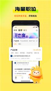 应届生求职网  v8.1.0