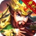 三国录单机版