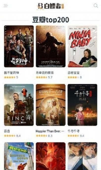 白嫖者联盟app下载手机版2022  v4.2.1