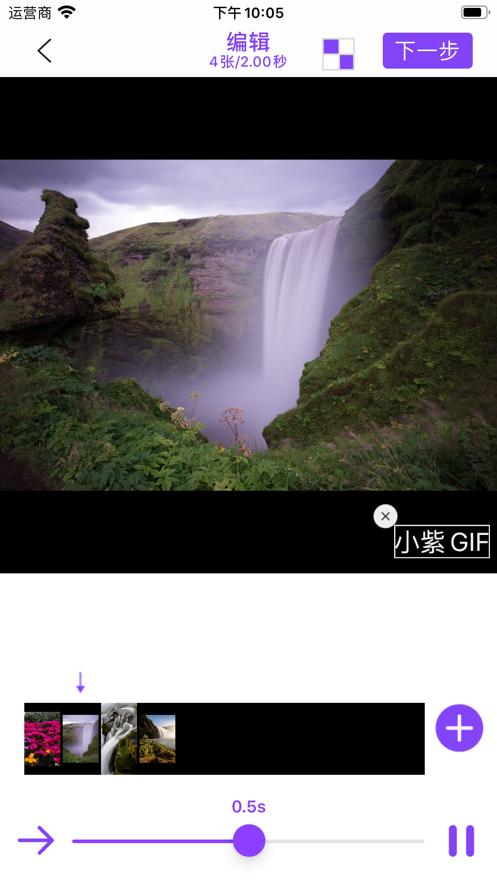 小紫GIF制作  V 1.0