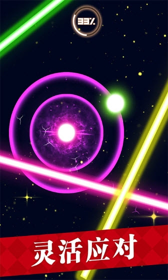 球球大战激光 v1.0.0安卓版