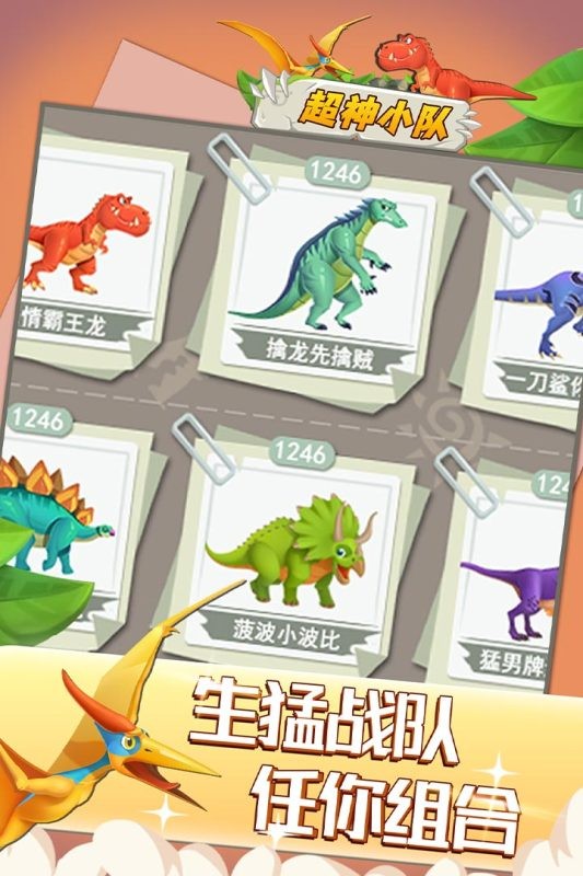 超神小队九游版  v1.02