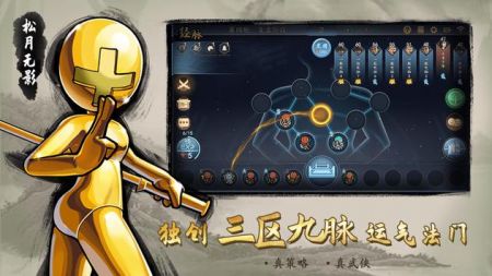 寸心之争 v4.0.5