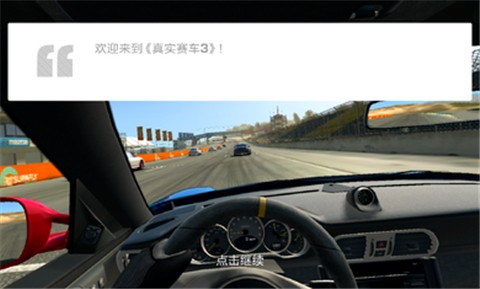 真实赛车3全解锁版  v8.8.1