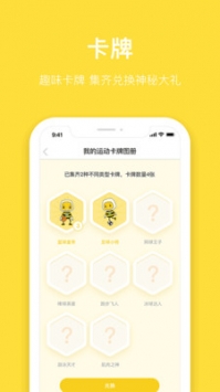斯波星球截图2
